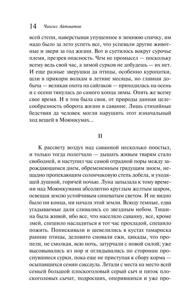 Плаха